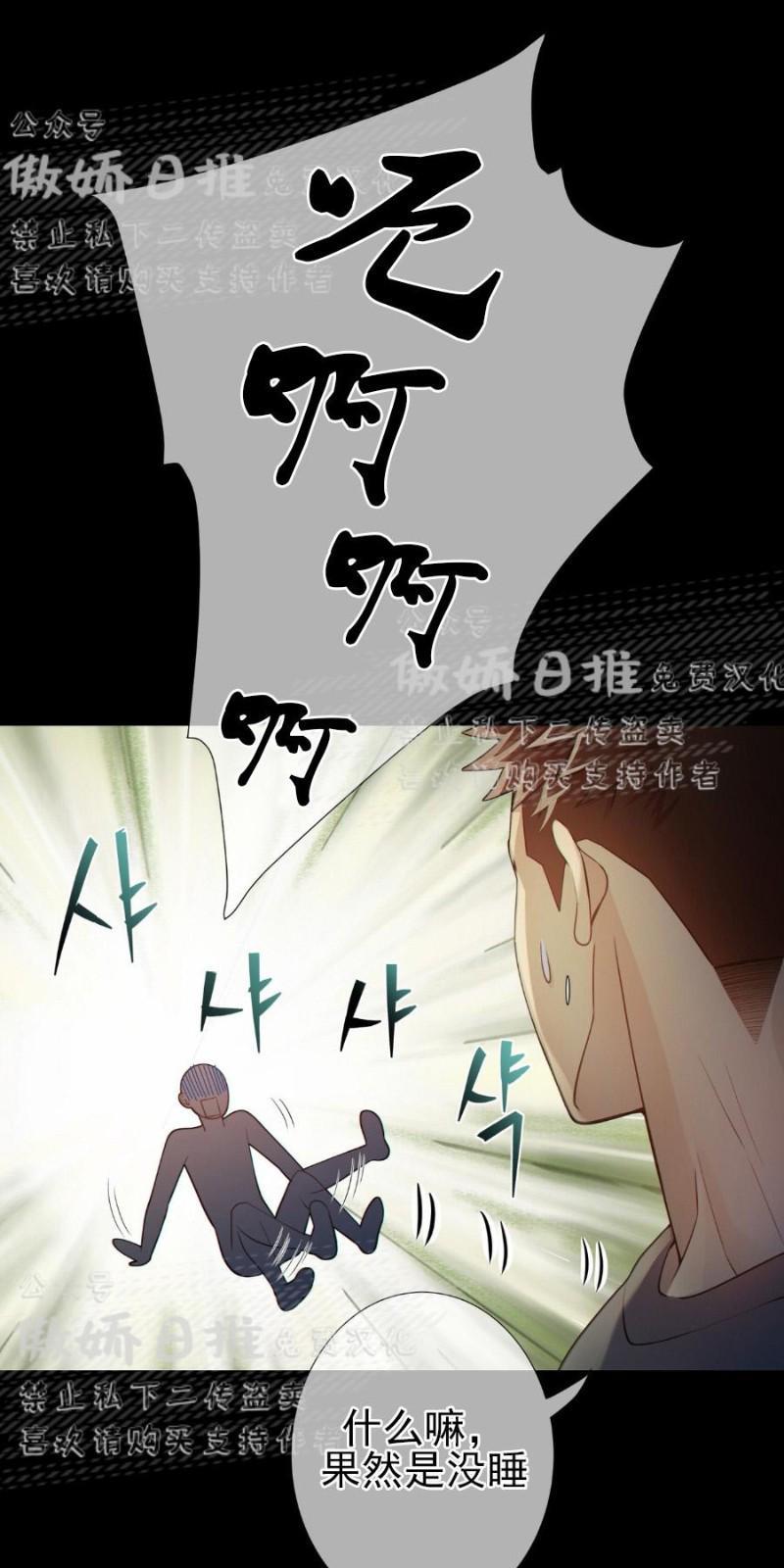 狼和狗的时间[耽美]韩漫全集-第5话无删减无遮挡章节图片 