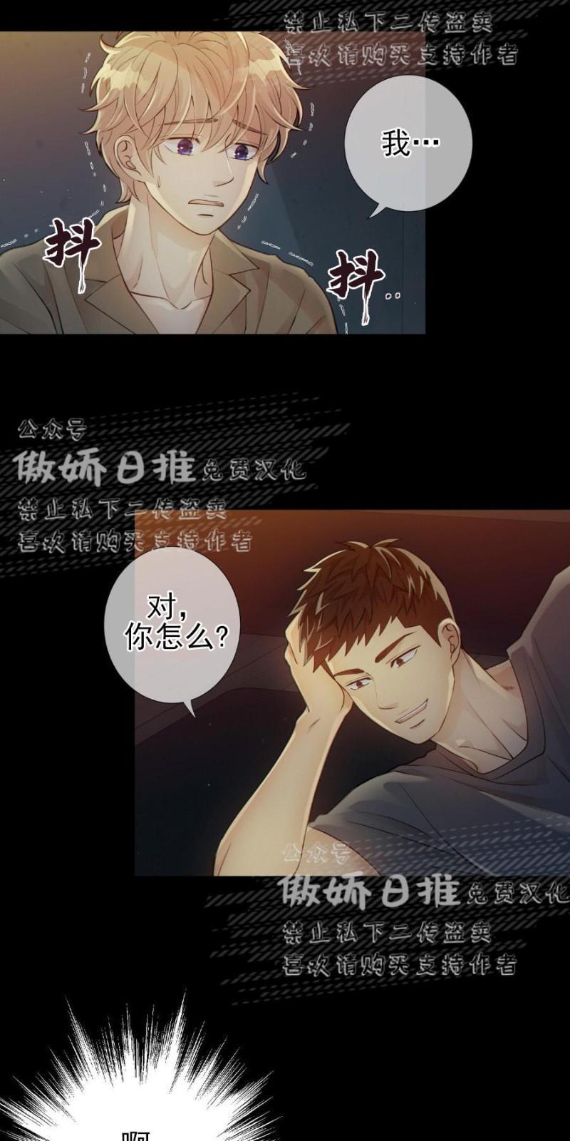 狼和狗的时间[耽美]韩漫全集-第5话无删减无遮挡章节图片 