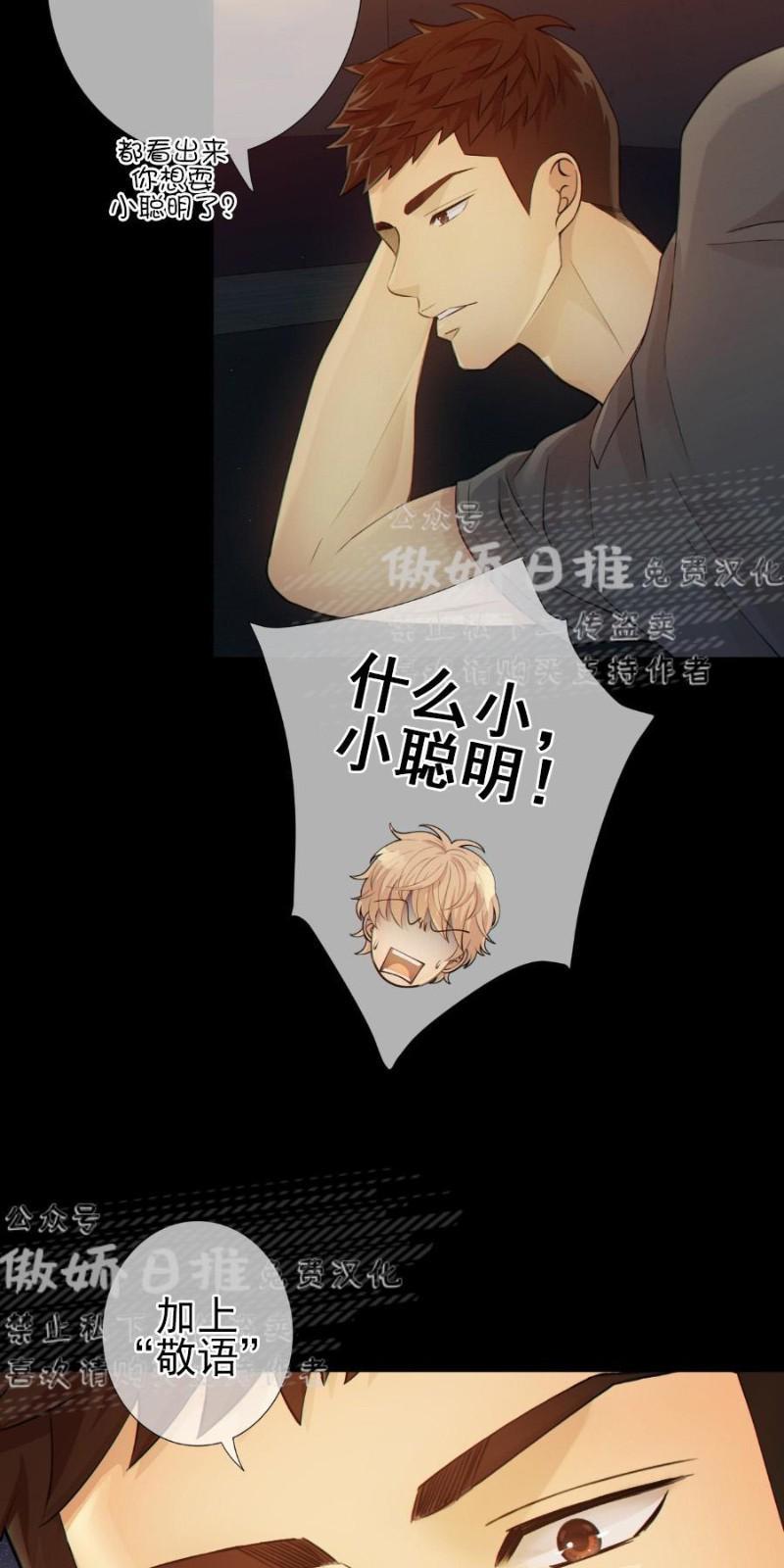 狼和狗的时间[耽美]韩漫全集-第5话无删减无遮挡章节图片 