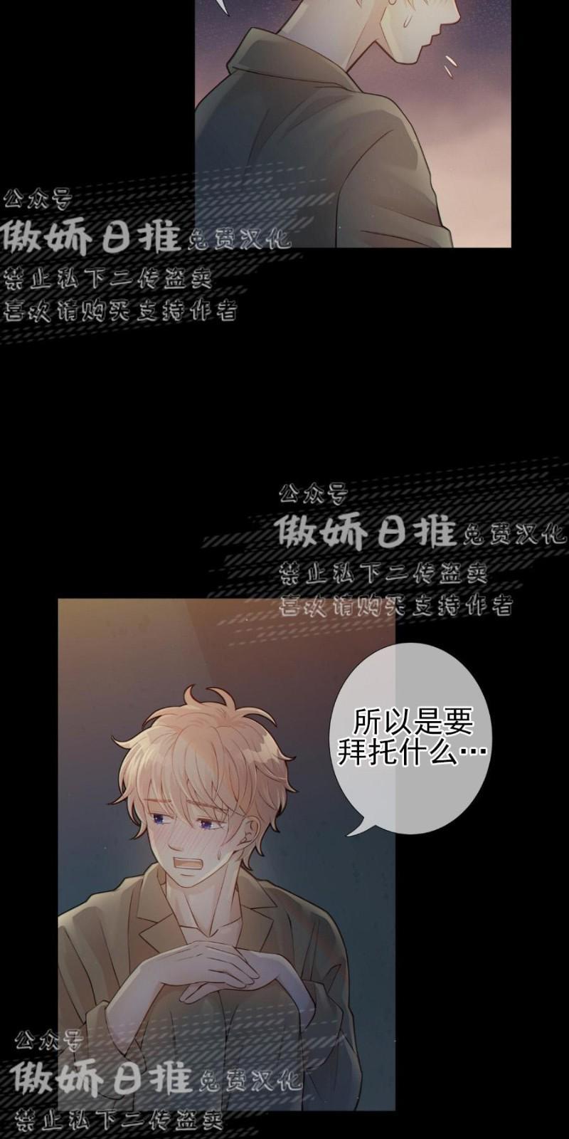 狼和狗的时间[耽美]韩漫全集-第5话无删减无遮挡章节图片 