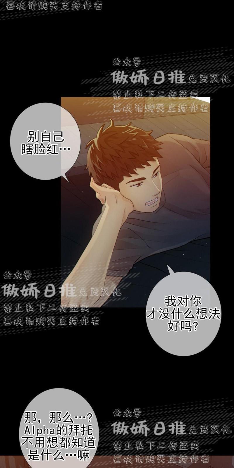 狼和狗的时间[耽美]韩漫全集-第5话无删减无遮挡章节图片 