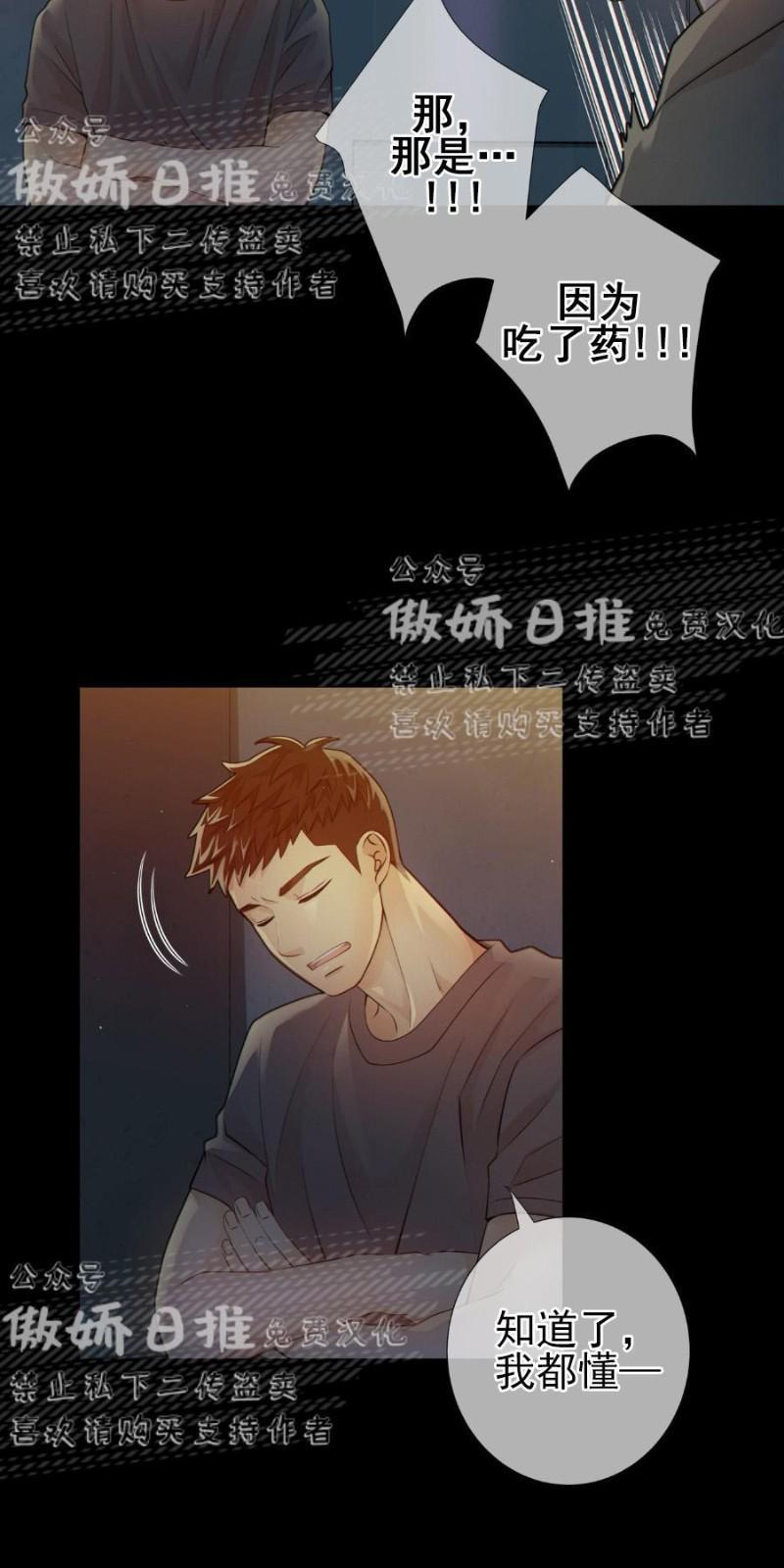 狼和狗的时间[耽美]韩漫全集-第5话无删减无遮挡章节图片 