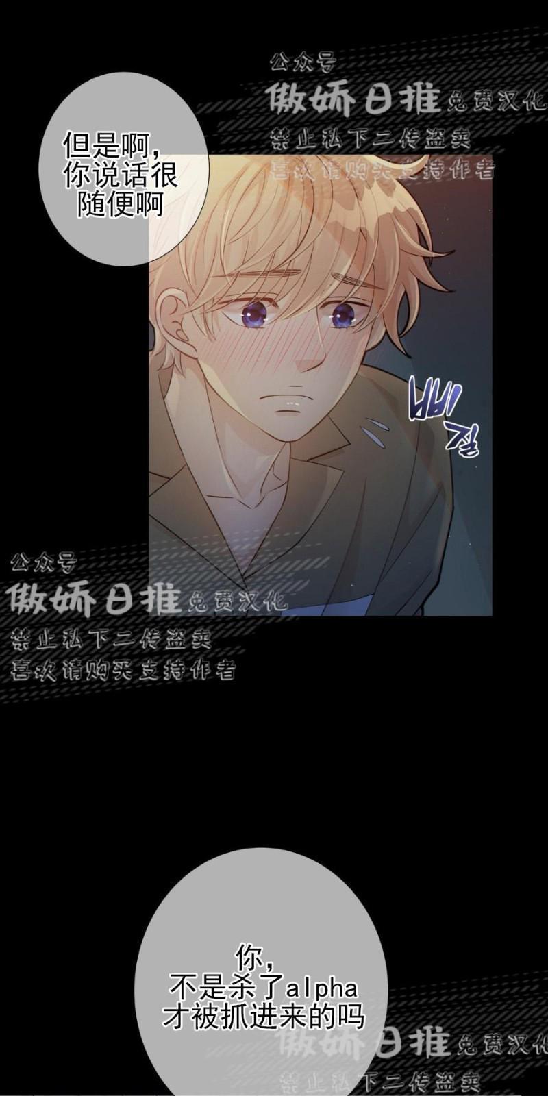 狼和狗的时间[耽美]韩漫全集-第5话无删减无遮挡章节图片 