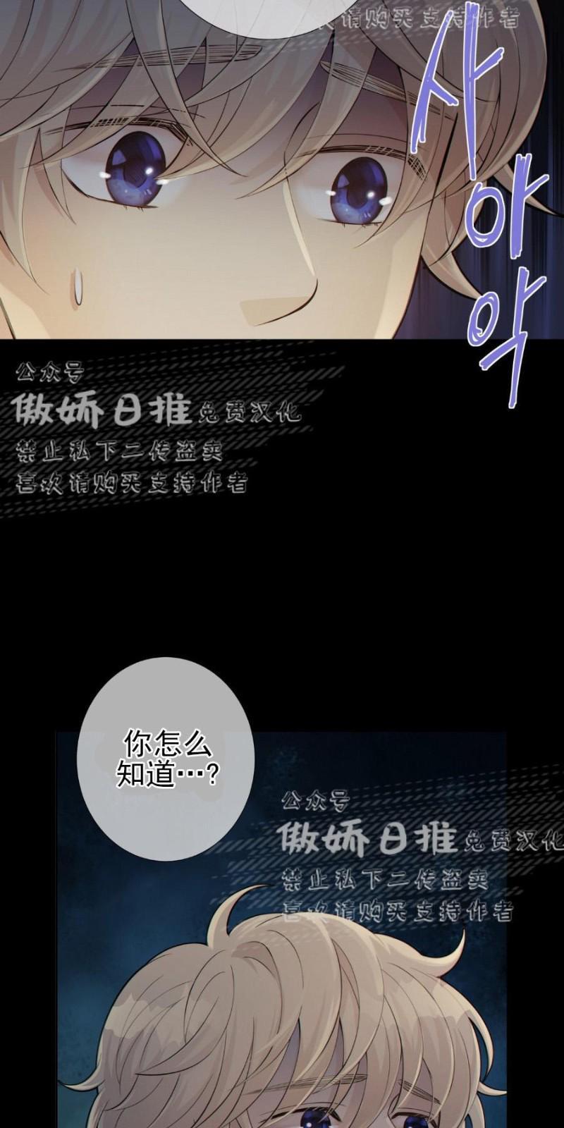 狼和狗的时间[耽美]韩漫全集-第5话无删减无遮挡章节图片 