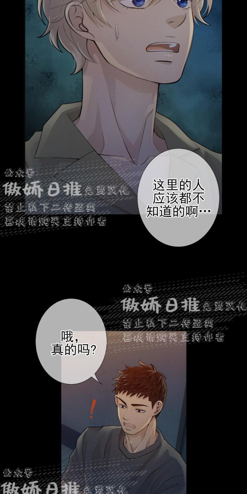 狼和狗的时间[耽美]韩漫全集-第5话无删减无遮挡章节图片 
