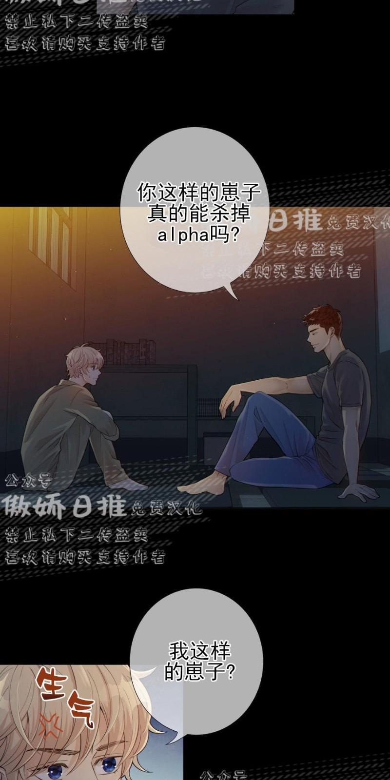 狼和狗的时间[耽美]韩漫全集-第5话无删减无遮挡章节图片 