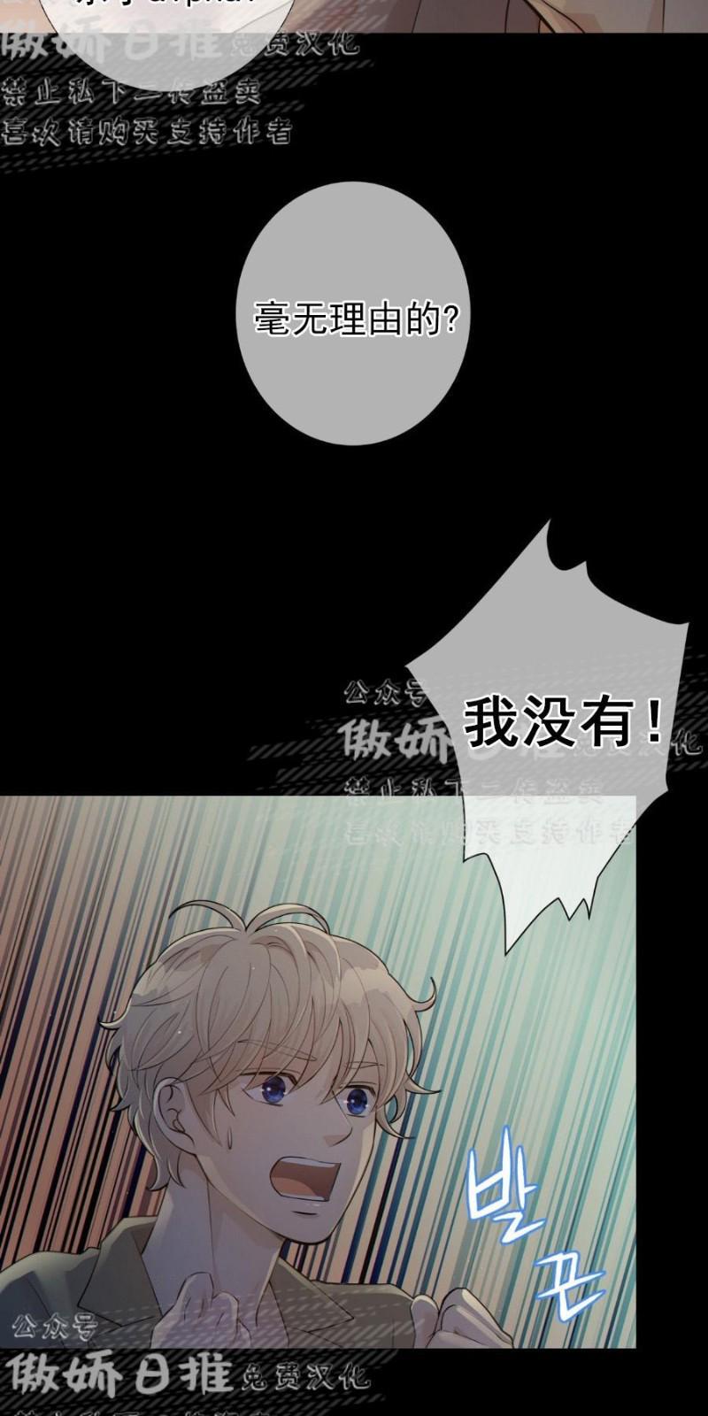 狼和狗的时间[耽美]韩漫全集-第5话无删减无遮挡章节图片 
