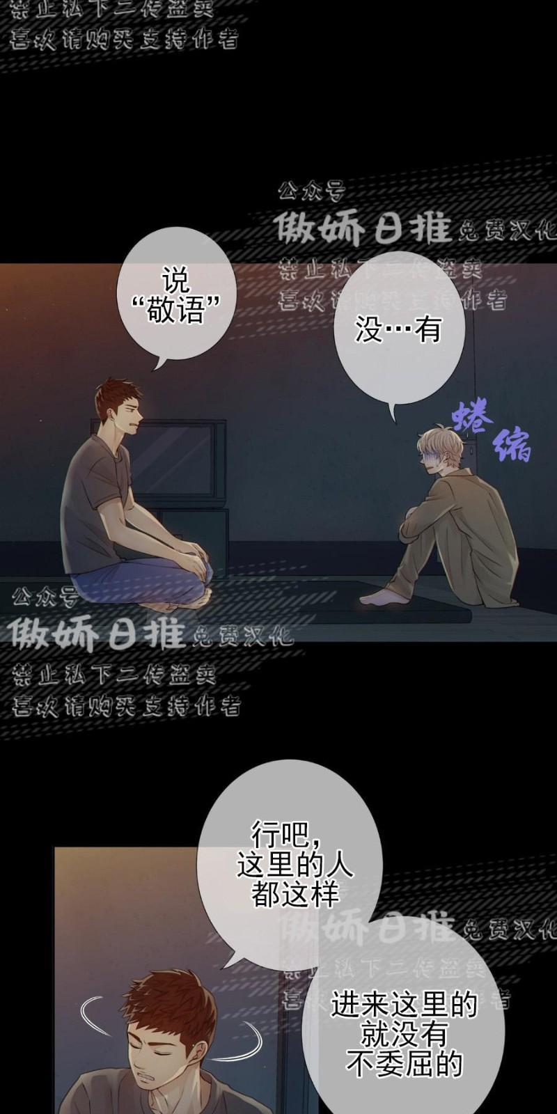 狼和狗的时间[耽美]韩漫全集-第5话无删减无遮挡章节图片 