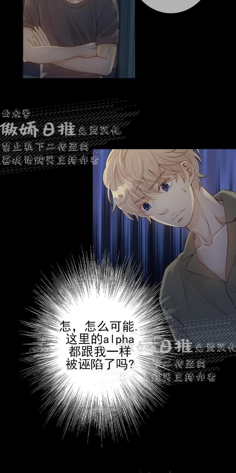 狼和狗的时间[耽美]韩漫全集-第5话无删减无遮挡章节图片 