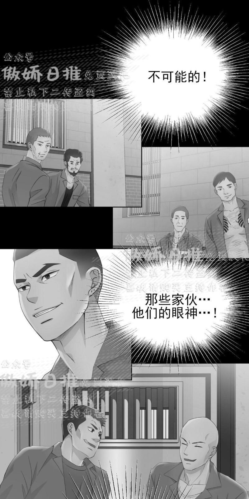 狼和狗的时间[耽美]韩漫全集-第5话无删减无遮挡章节图片 