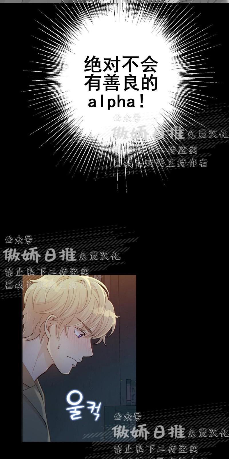 狼和狗的时间[耽美]韩漫全集-第5话无删减无遮挡章节图片 