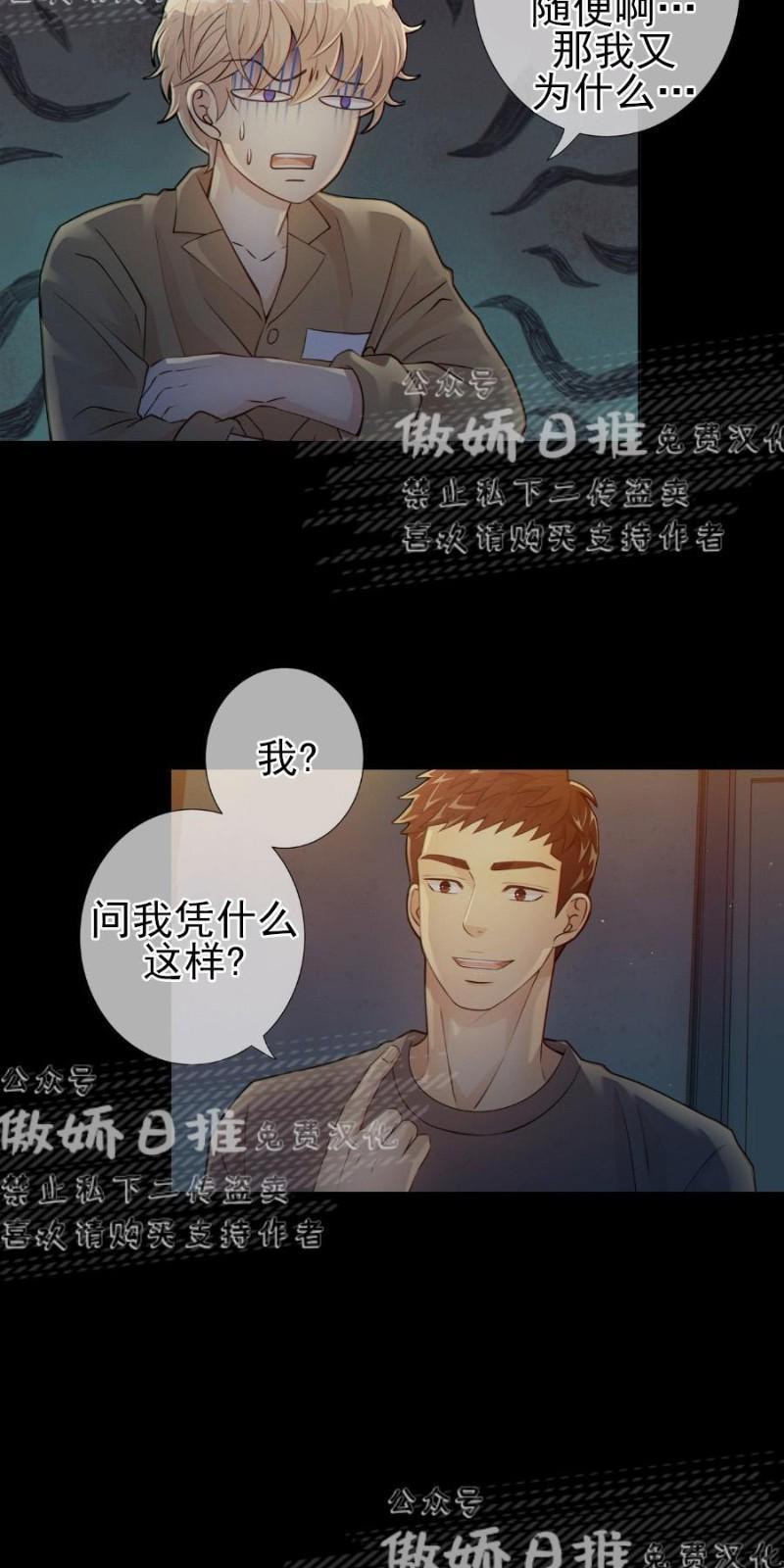 狼和狗的时间[耽美]韩漫全集-第5话无删减无遮挡章节图片 