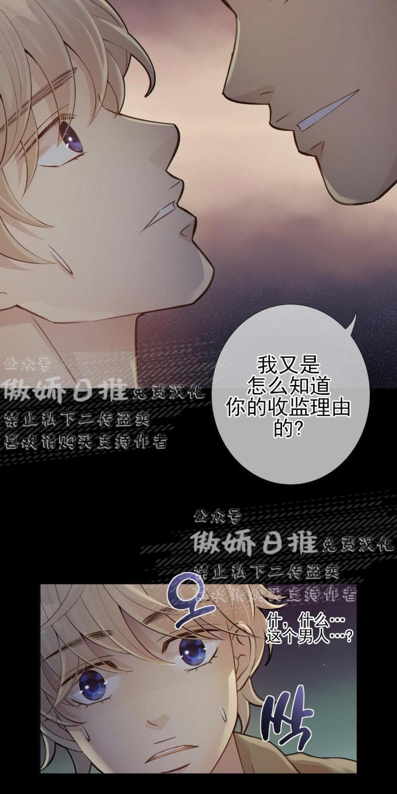 狼和狗的时间[耽美]韩漫全集-第5话无删减无遮挡章节图片 