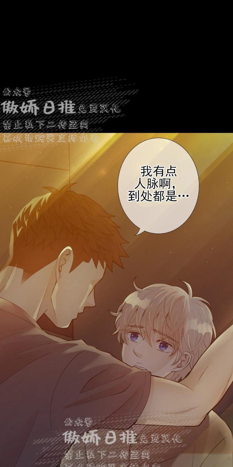 狼和狗的时间[耽美]韩漫全集-第5话无删减无遮挡章节图片 