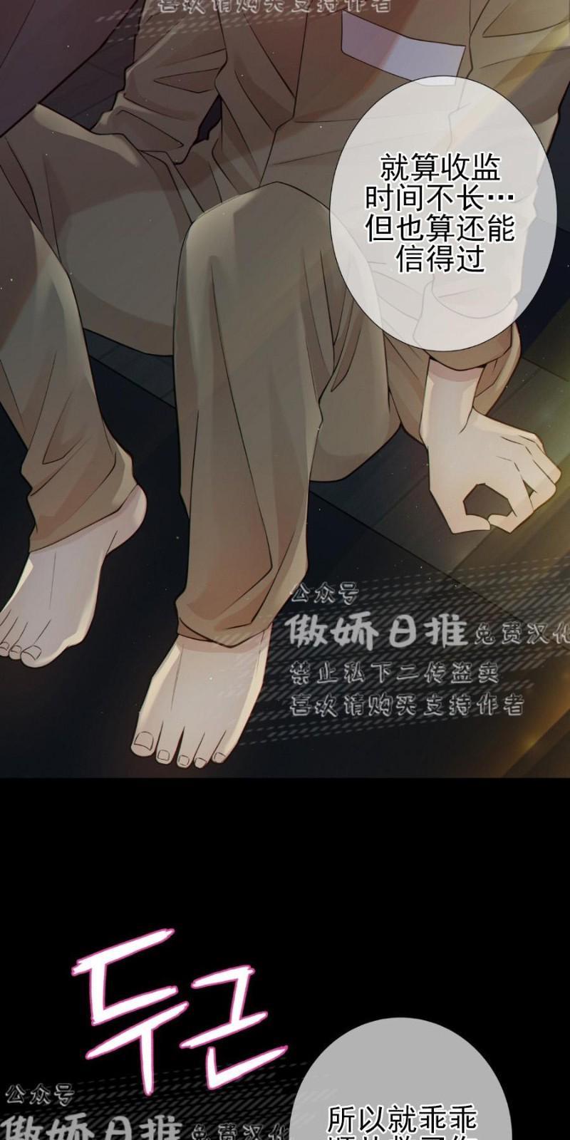 狼和狗的时间[耽美]韩漫全集-第5话无删减无遮挡章节图片 