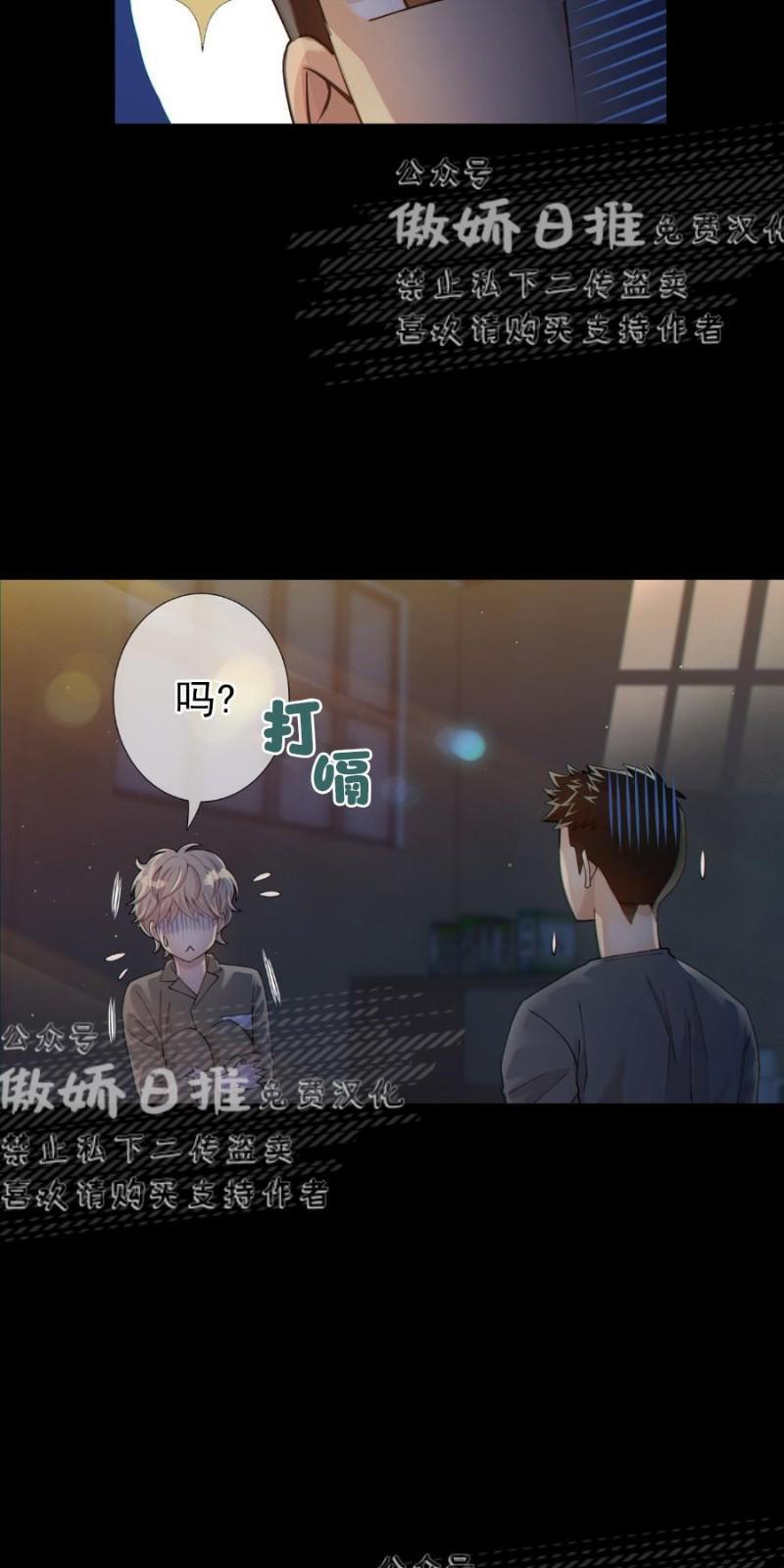 狼和狗的时间[耽美]韩漫全集-第6话无删减无遮挡章节图片 