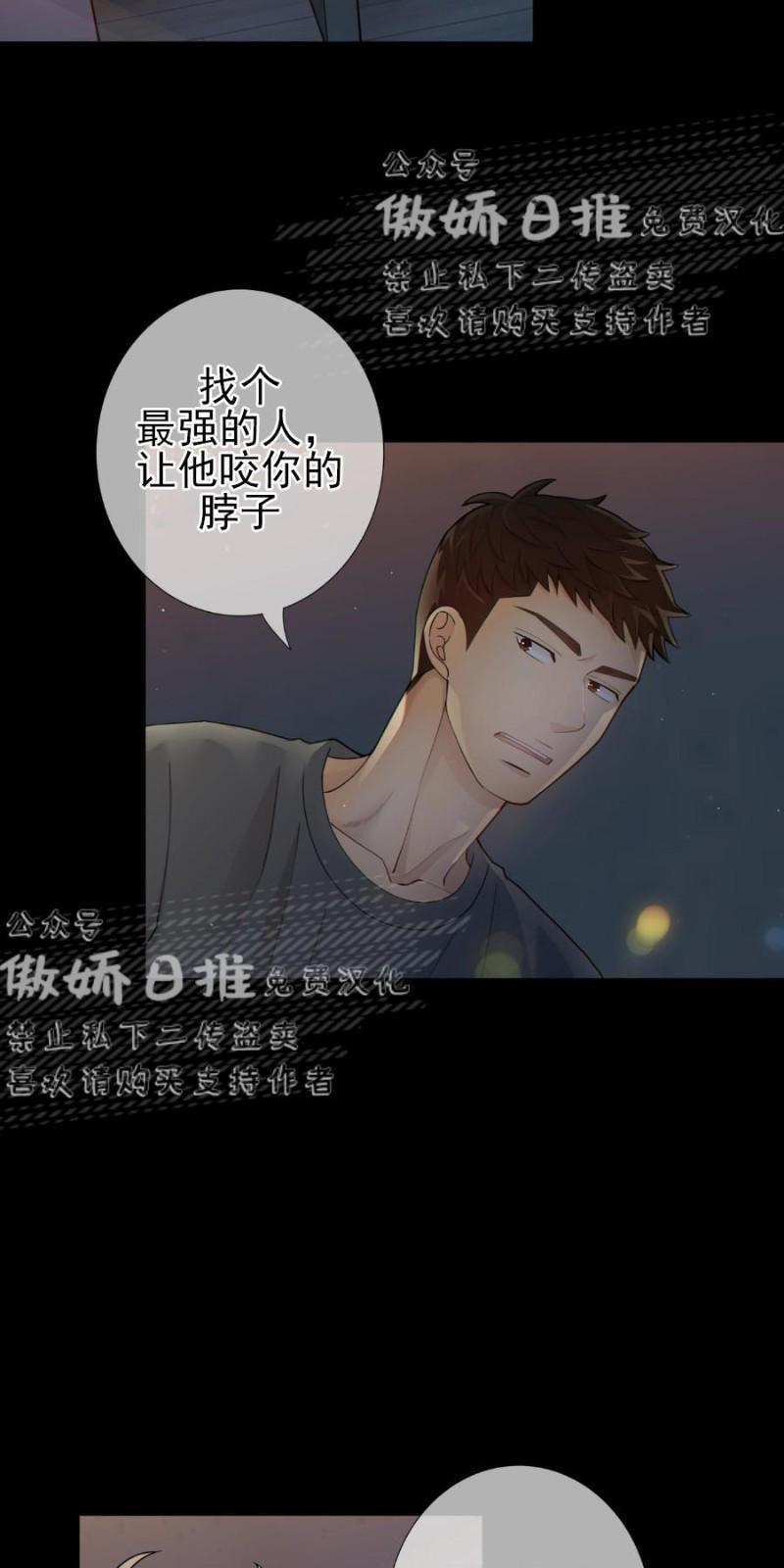 狼和狗的时间[耽美]韩漫全集-第6话无删减无遮挡章节图片 