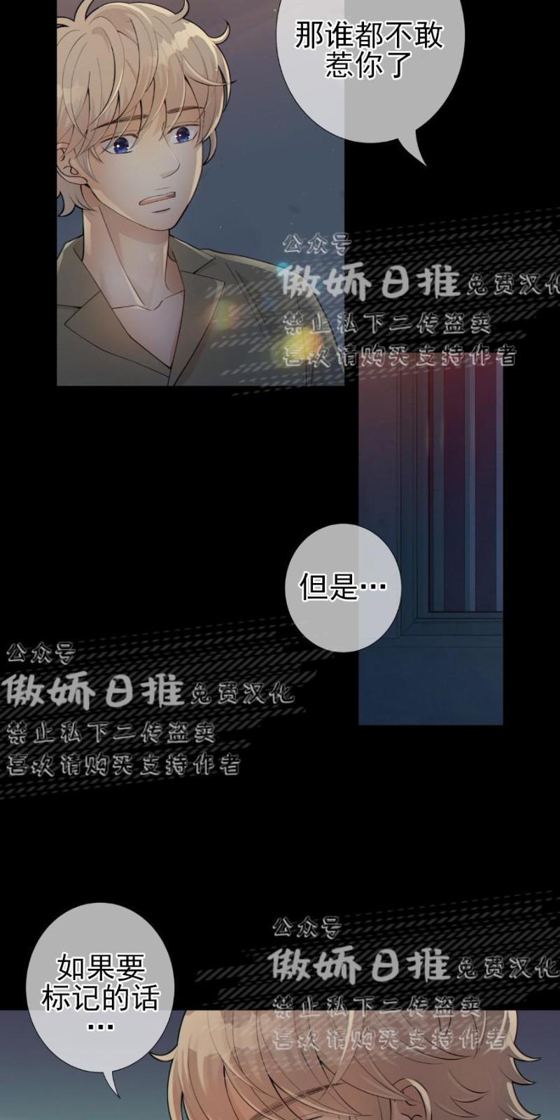 狼和狗的时间[耽美]韩漫全集-第6话无删减无遮挡章节图片 