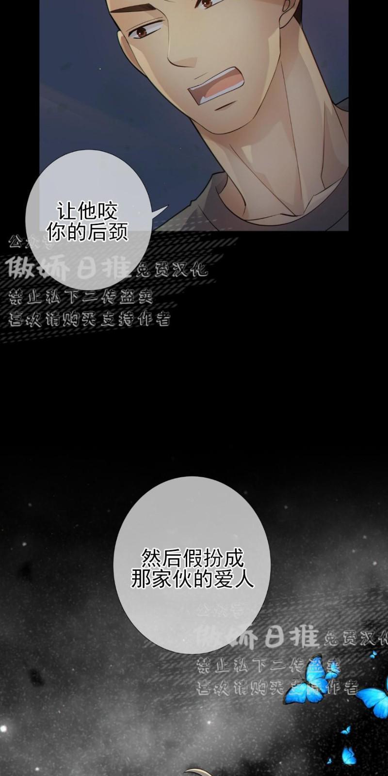 狼和狗的时间[耽美]韩漫全集-第6话无删减无遮挡章节图片 