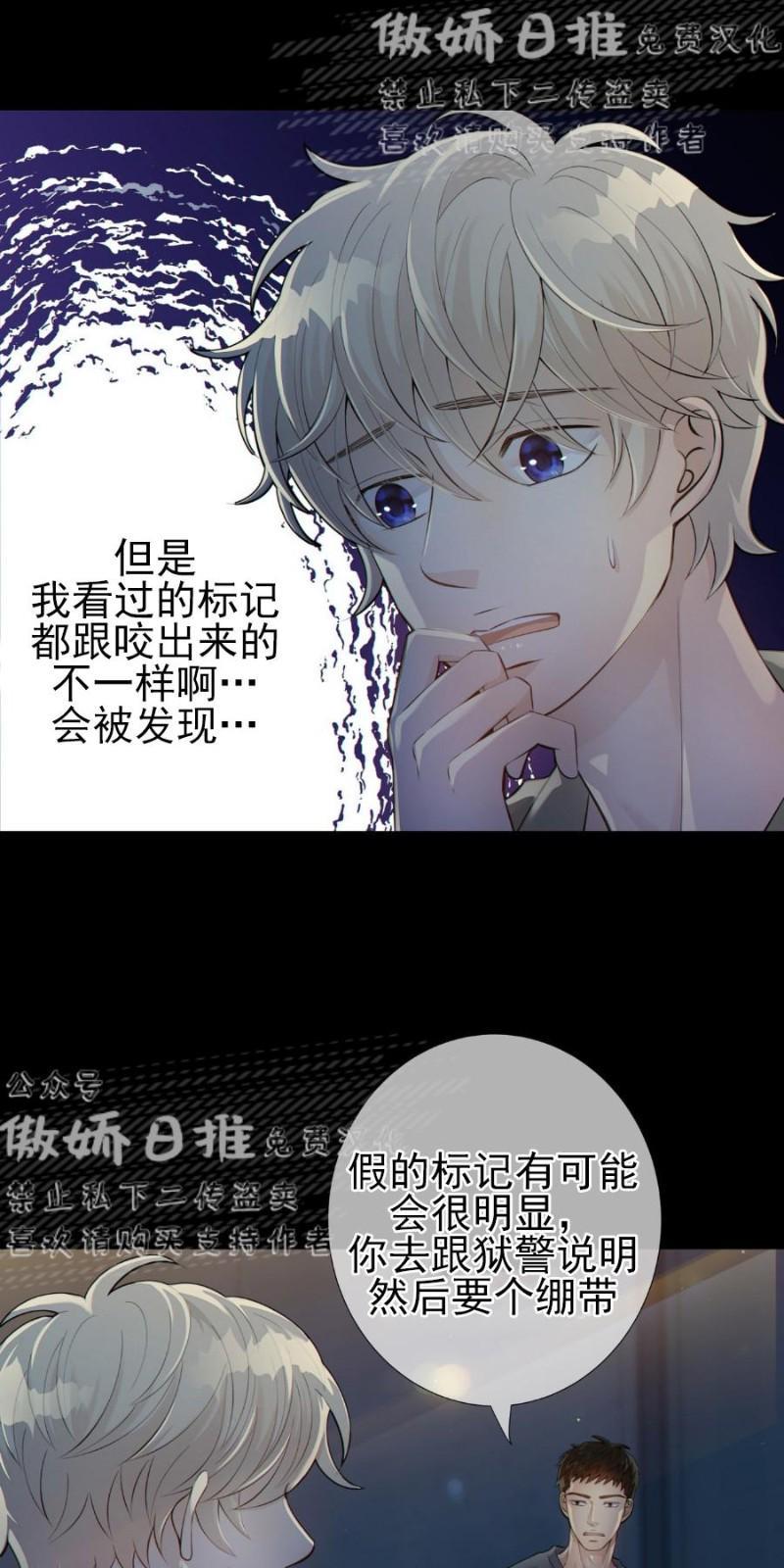 狼和狗的时间[耽美]韩漫全集-第6话无删减无遮挡章节图片 