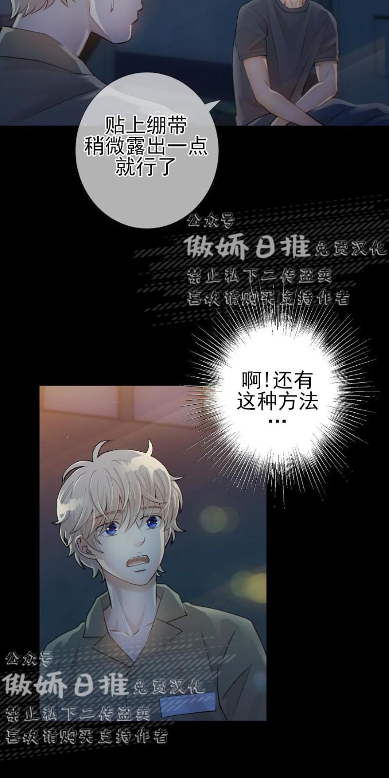 狼和狗的时间[耽美]韩漫全集-第6话无删减无遮挡章节图片 