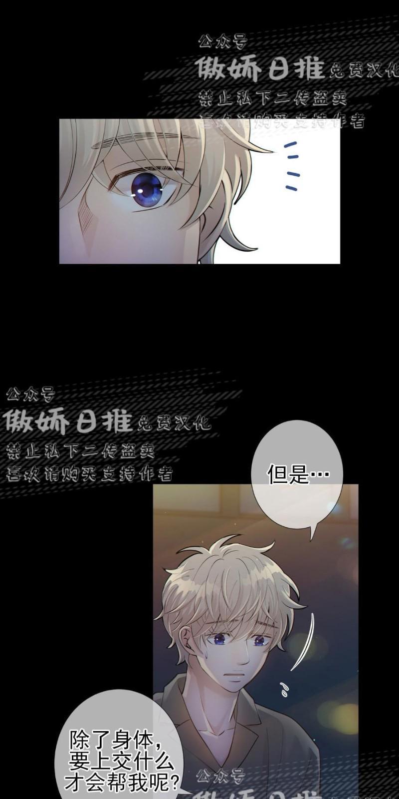 狼和狗的时间[耽美]韩漫全集-第6话无删减无遮挡章节图片 