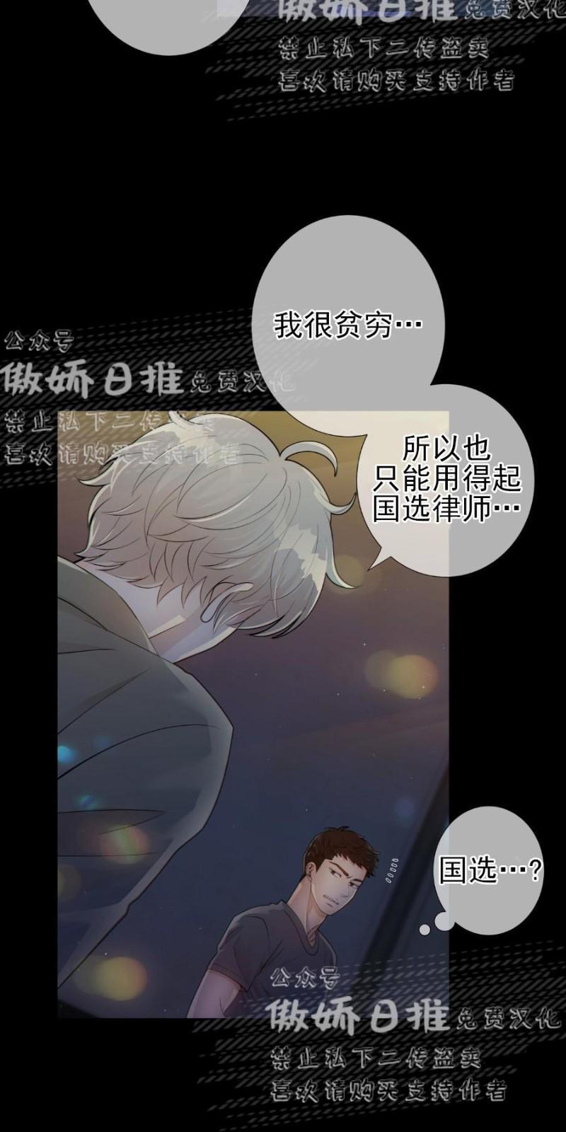 狼和狗的时间[耽美]韩漫全集-第6话无删减无遮挡章节图片 