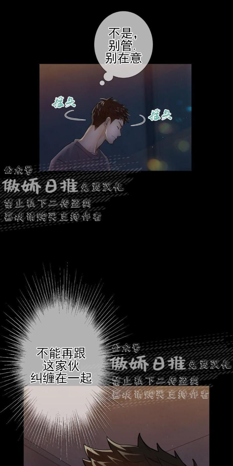 狼和狗的时间[耽美]韩漫全集-第6话无删减无遮挡章节图片 