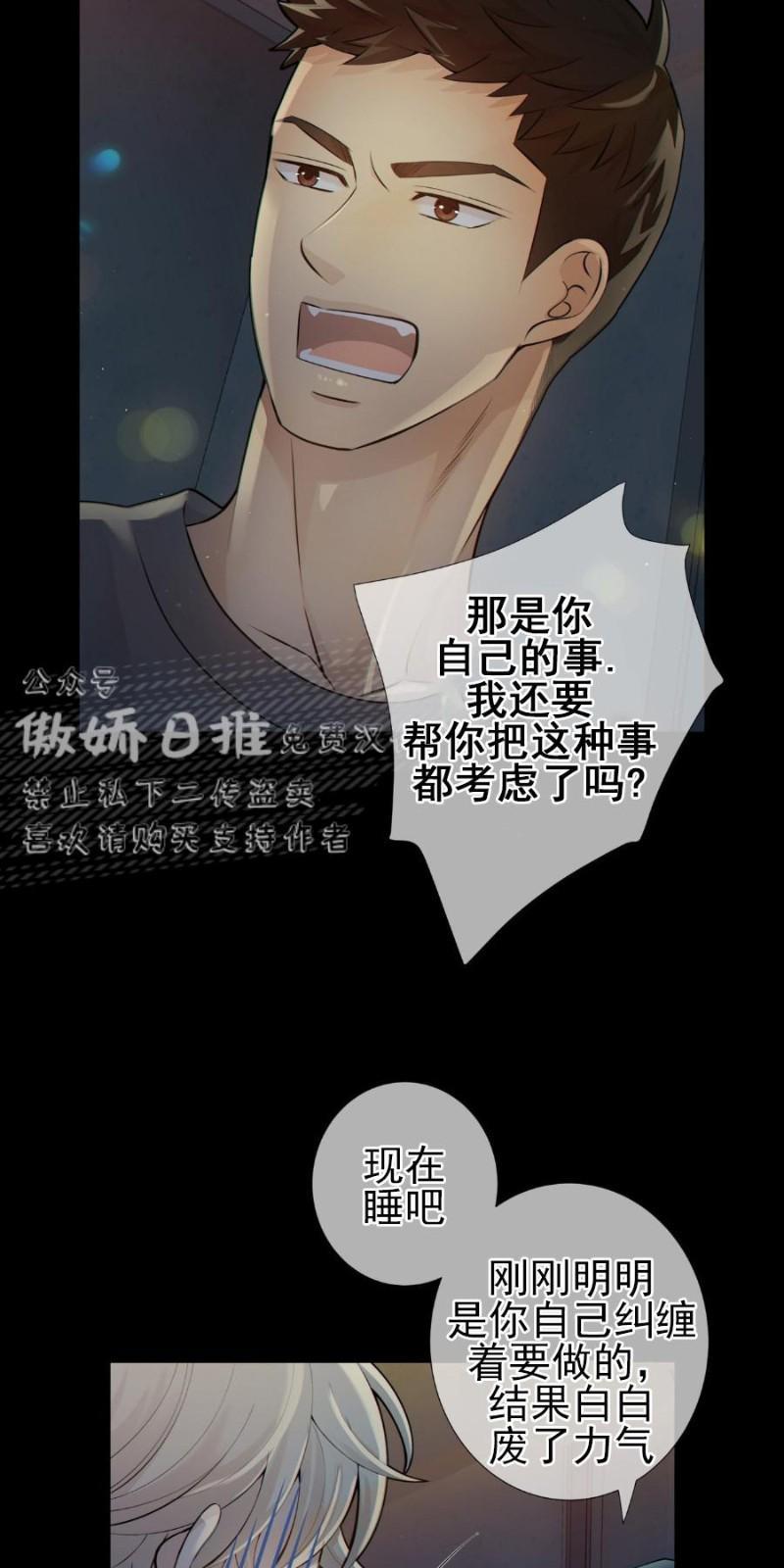 狼和狗的时间[耽美]韩漫全集-第6话无删减无遮挡章节图片 