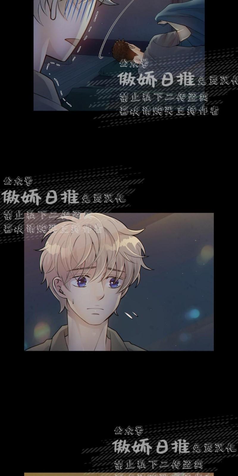 狼和狗的时间[耽美]韩漫全集-第6话无删减无遮挡章节图片 