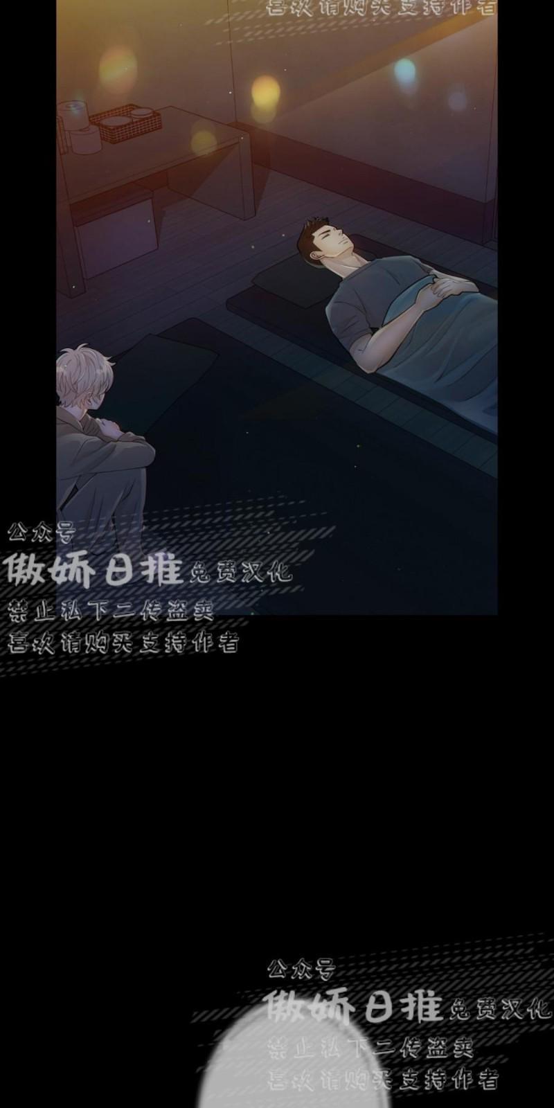 狼和狗的时间[耽美]韩漫全集-第6话无删减无遮挡章节图片 