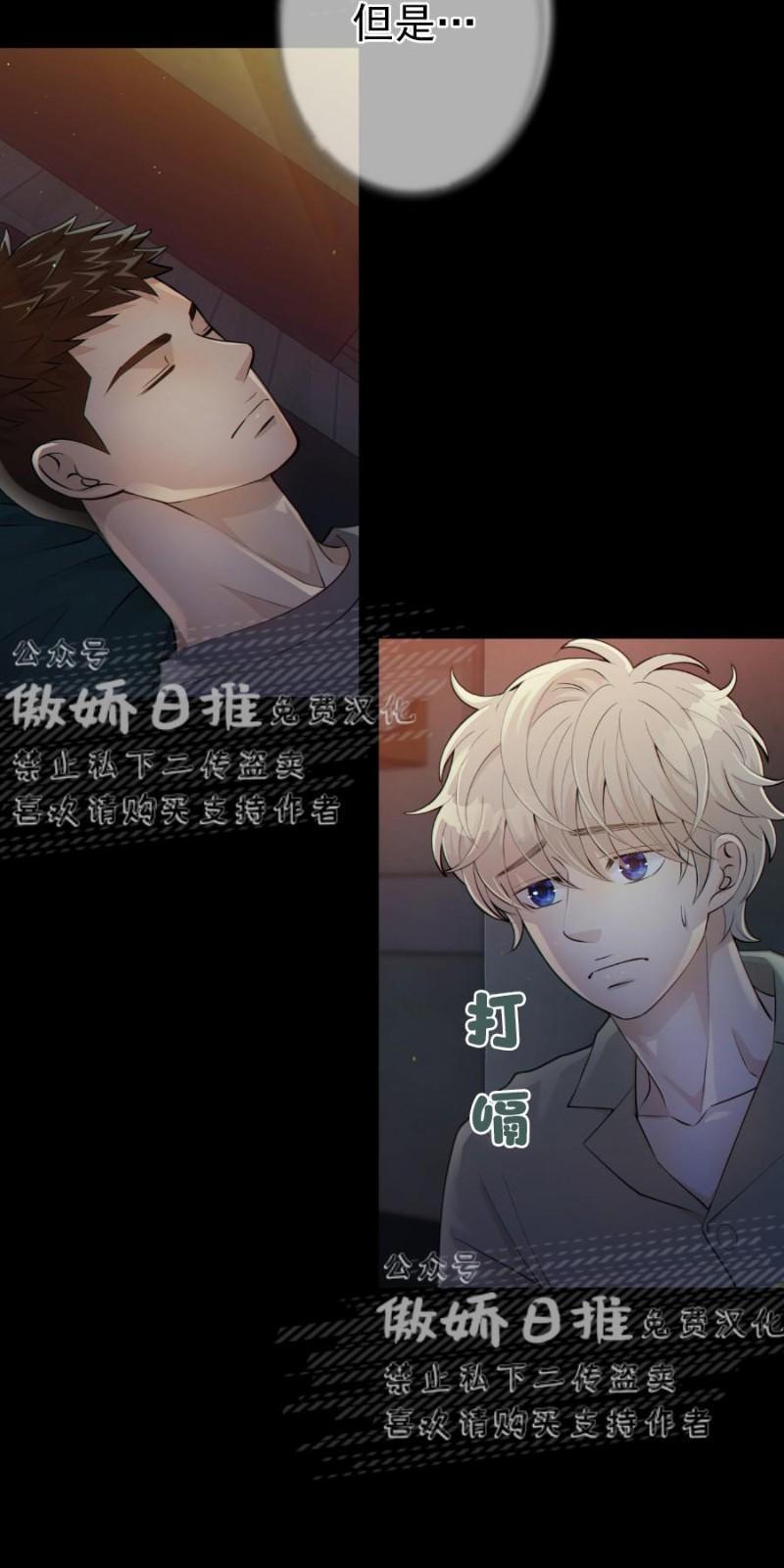 狼和狗的时间[耽美]韩漫全集-第6话无删减无遮挡章节图片 