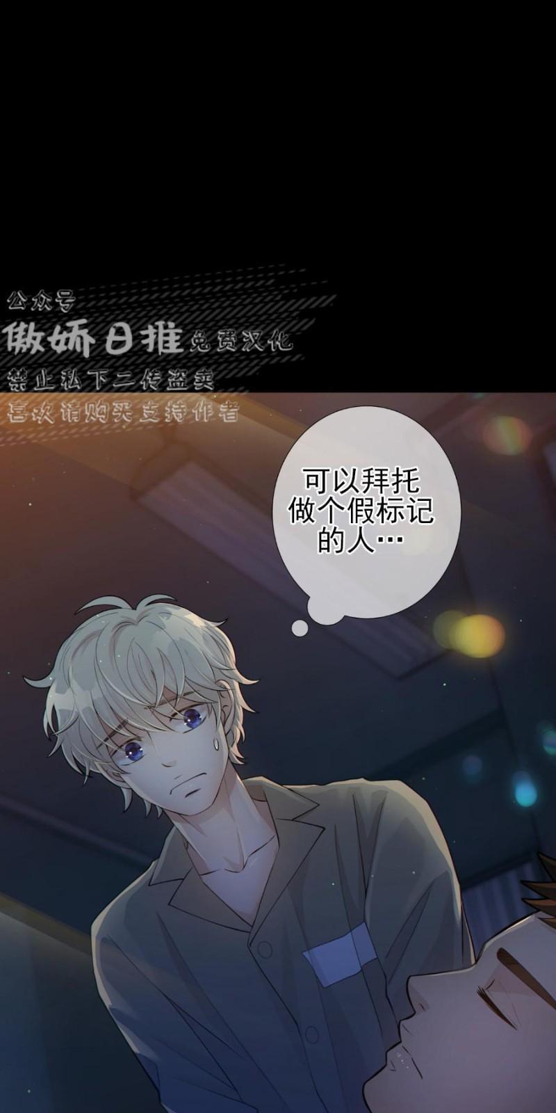 狼和狗的时间[耽美]韩漫全集-第6话无删减无遮挡章节图片 