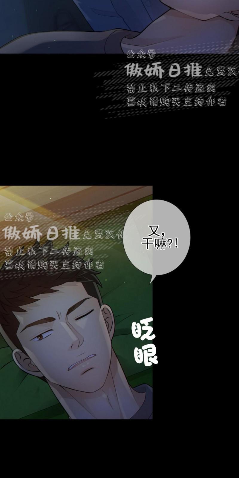 狼和狗的时间[耽美]韩漫全集-第6话无删减无遮挡章节图片 