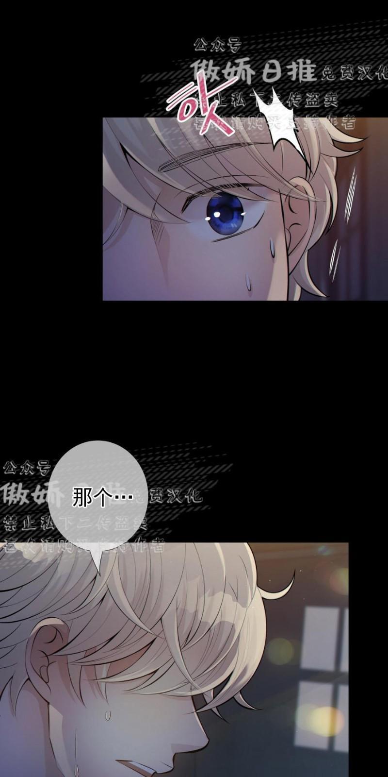 狼和狗的时间[耽美]韩漫全集-第6话无删减无遮挡章节图片 