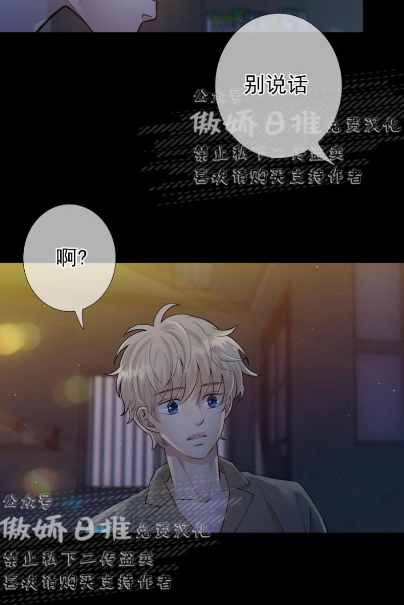 狼和狗的时间[耽美]韩漫全集-第6话无删减无遮挡章节图片 