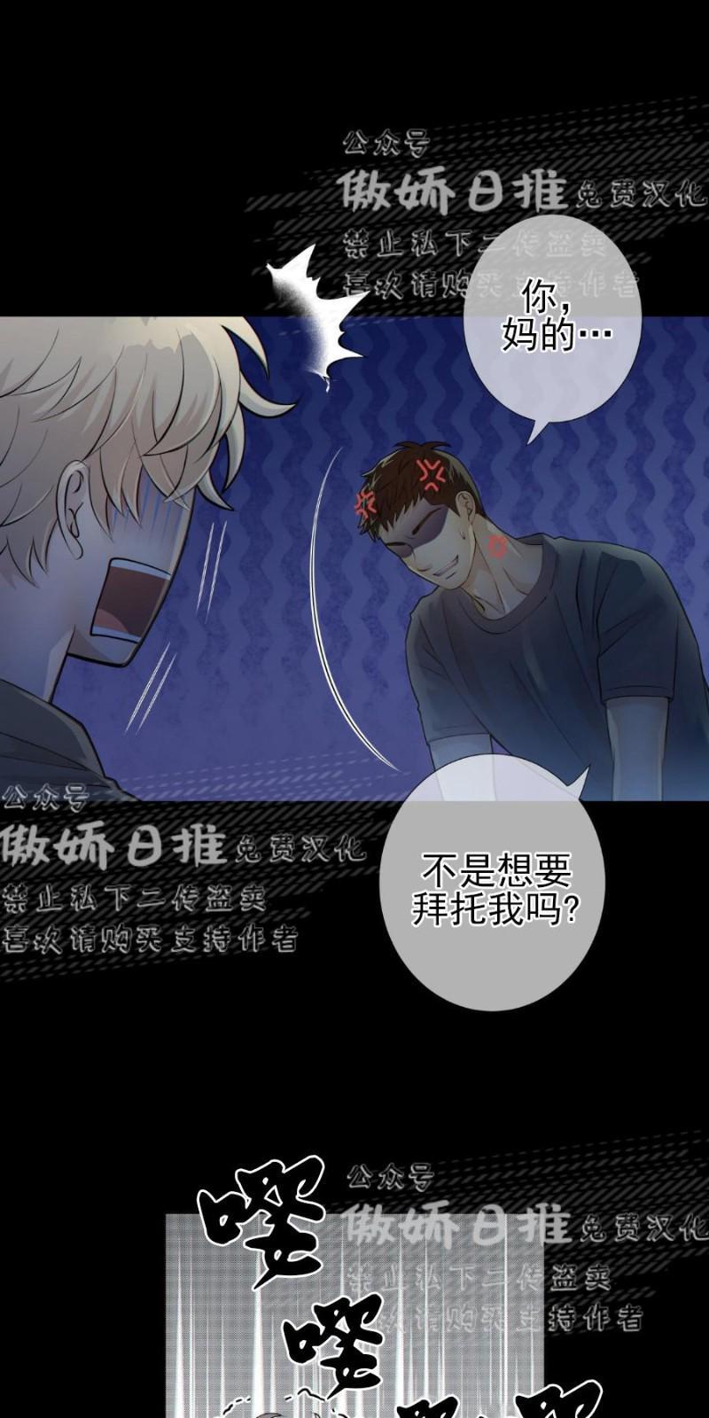 狼和狗的时间[耽美]韩漫全集-第6话无删减无遮挡章节图片 