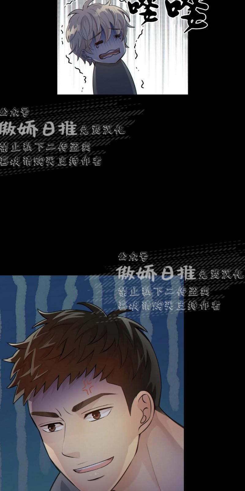 狼和狗的时间[耽美]韩漫全集-第6话无删减无遮挡章节图片 