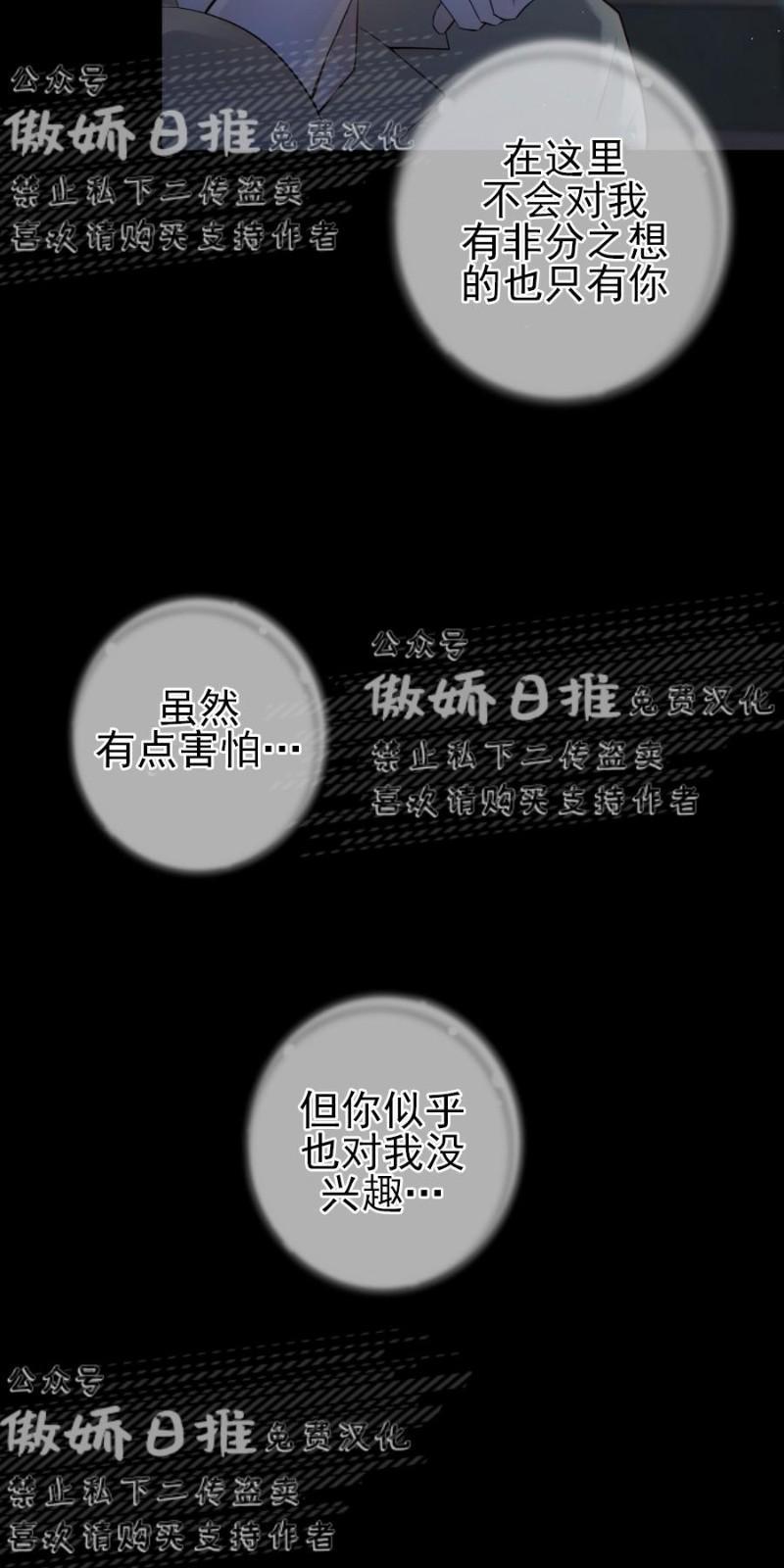 狼和狗的时间[耽美]韩漫全集-第6话无删减无遮挡章节图片 