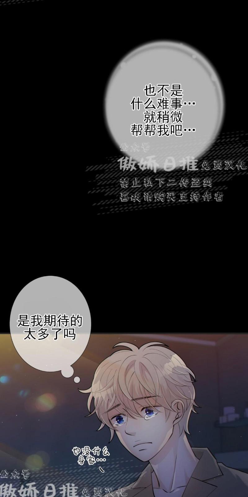 狼和狗的时间[耽美]韩漫全集-第6话无删减无遮挡章节图片 