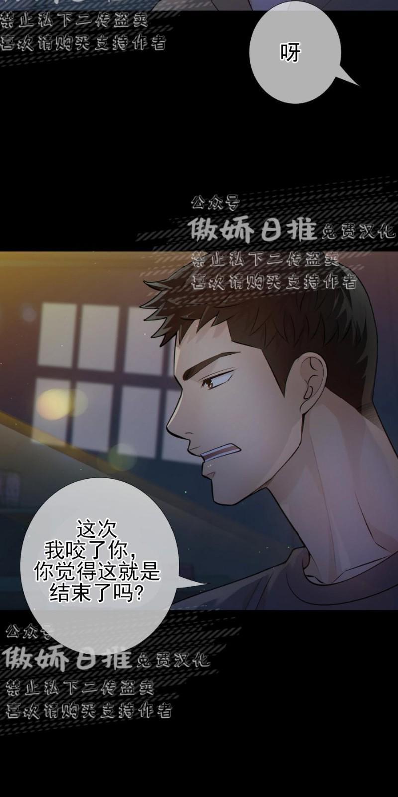 狼和狗的时间[耽美]韩漫全集-第6话无删减无遮挡章节图片 