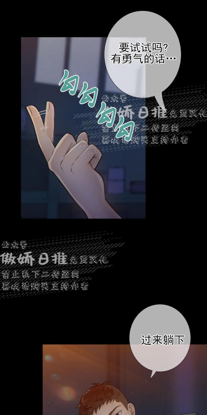 狼和狗的时间[耽美]韩漫全集-第6话无删减无遮挡章节图片 