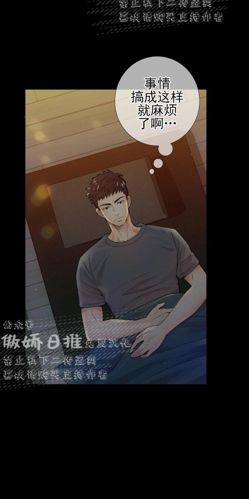 狼和狗的时间[耽美]韩漫全集-第7话无删减无遮挡章节图片 