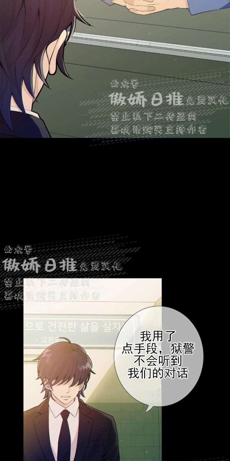 狼和狗的时间[耽美]韩漫全集-第7话无删减无遮挡章节图片 