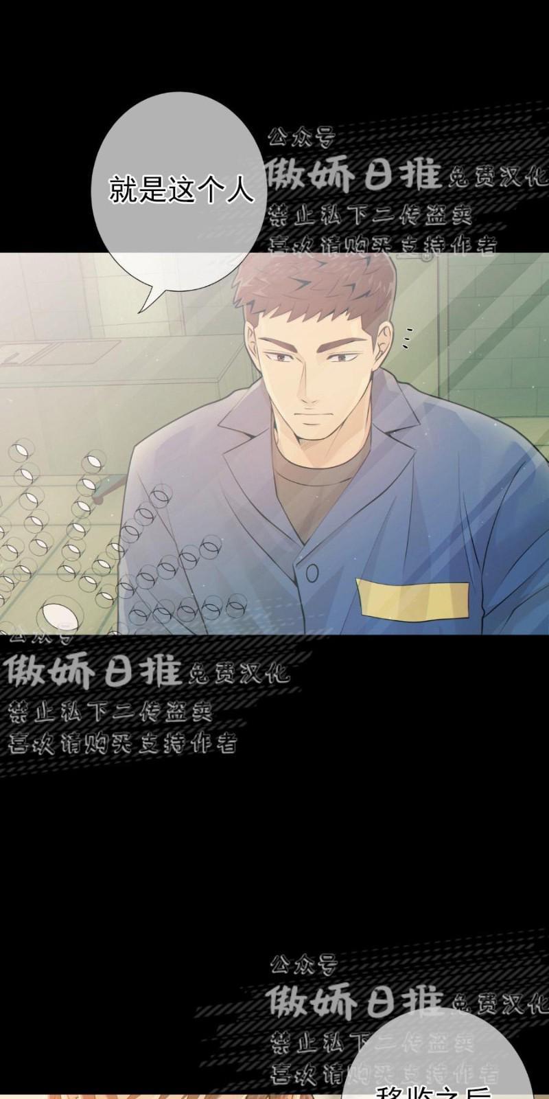 狼和狗的时间[耽美]韩漫全集-第7话无删减无遮挡章节图片 