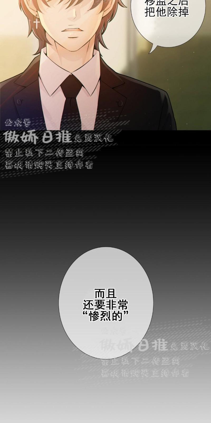 狼和狗的时间[耽美]韩漫全集-第7话无删减无遮挡章节图片 