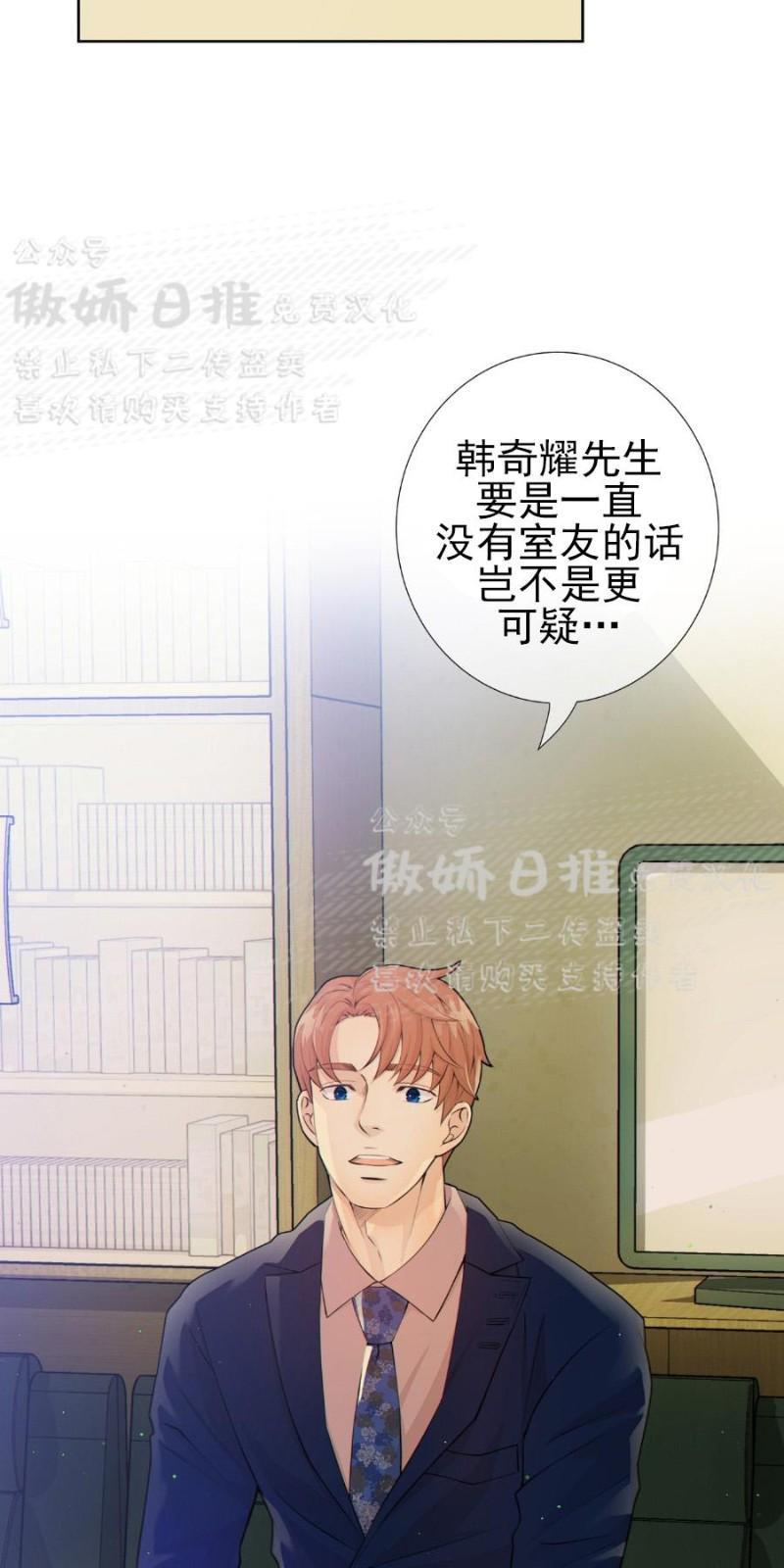 狼和狗的时间[耽美]韩漫全集-第7话无删减无遮挡章节图片 