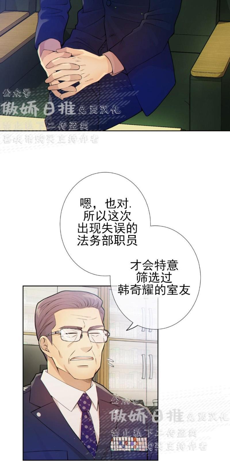 狼和狗的时间[耽美]韩漫全集-第7话无删减无遮挡章节图片 