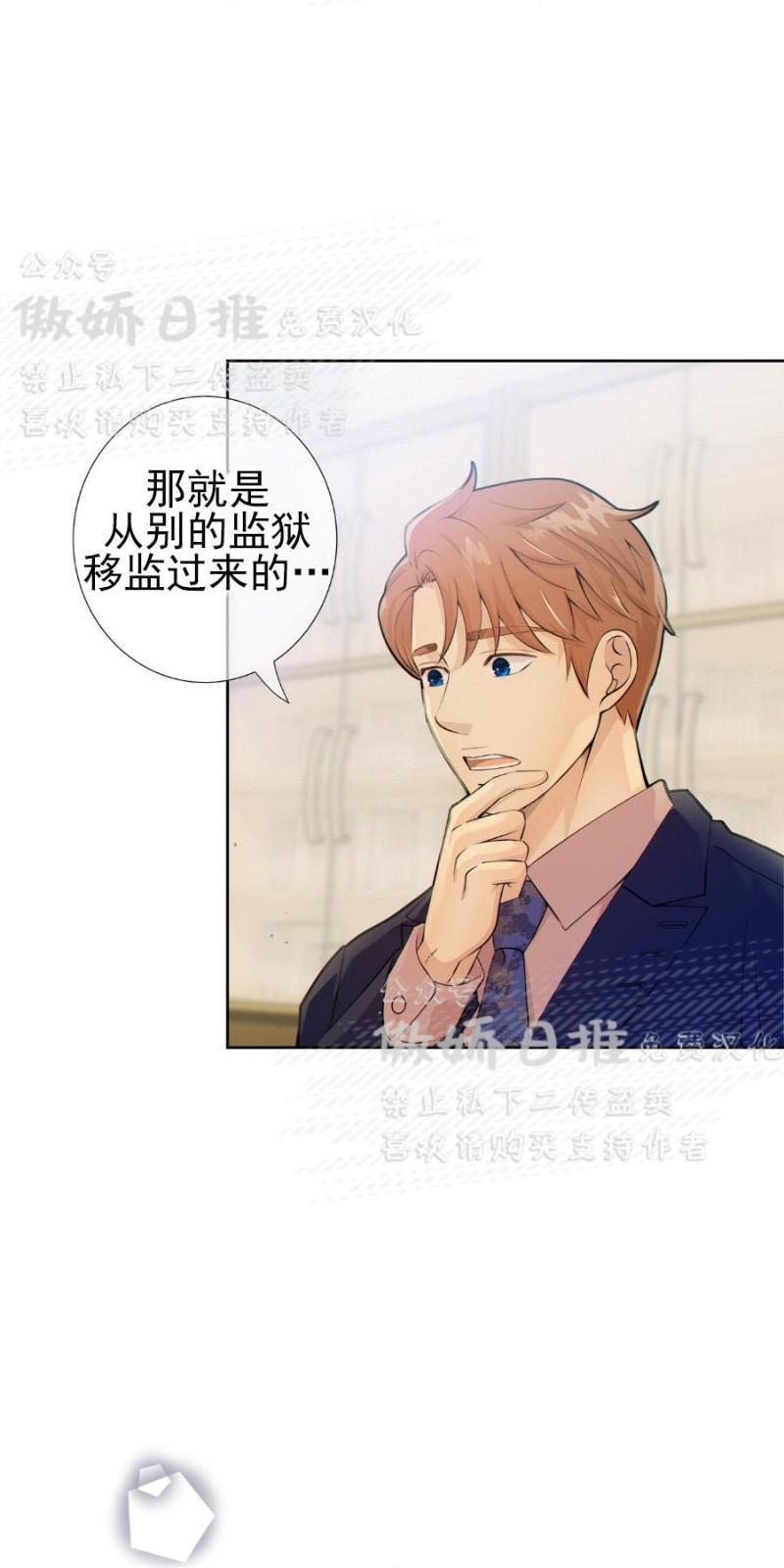 狼和狗的时间[耽美]韩漫全集-第7话无删减无遮挡章节图片 