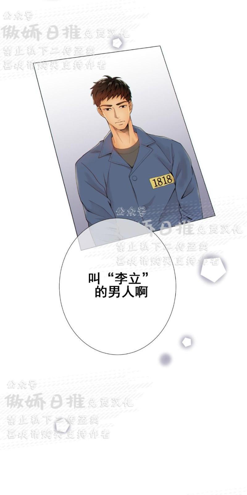 狼和狗的时间[耽美]韩漫全集-第7话无删减无遮挡章节图片 